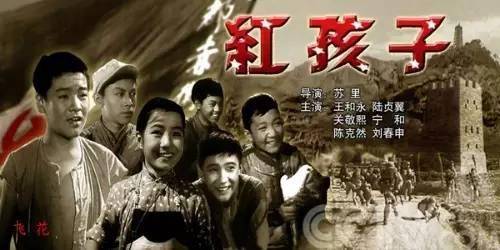 经典红色儿童电影–山东济南上山传媒-上山传媒