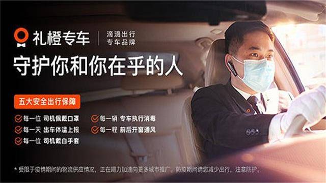 100audio產品案例禮橙專車2020公眾號h5音樂授權