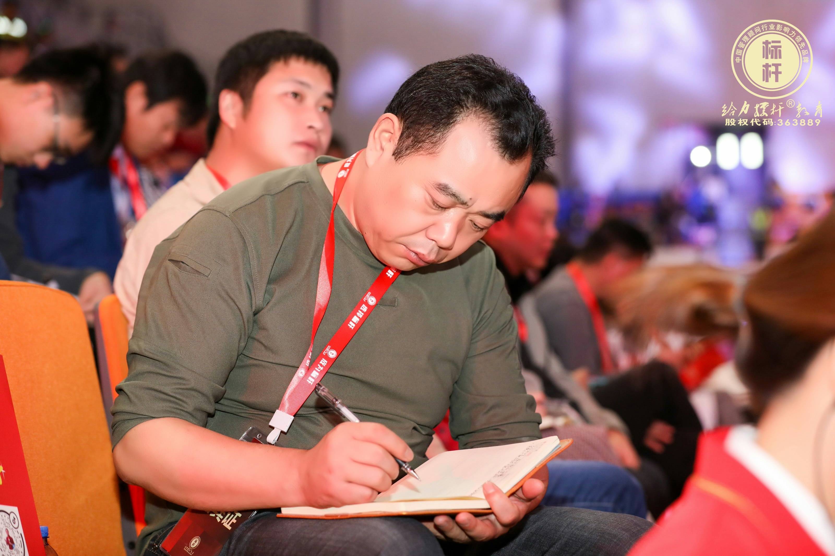 杨刚道两天一夜标杆效能系统提升班