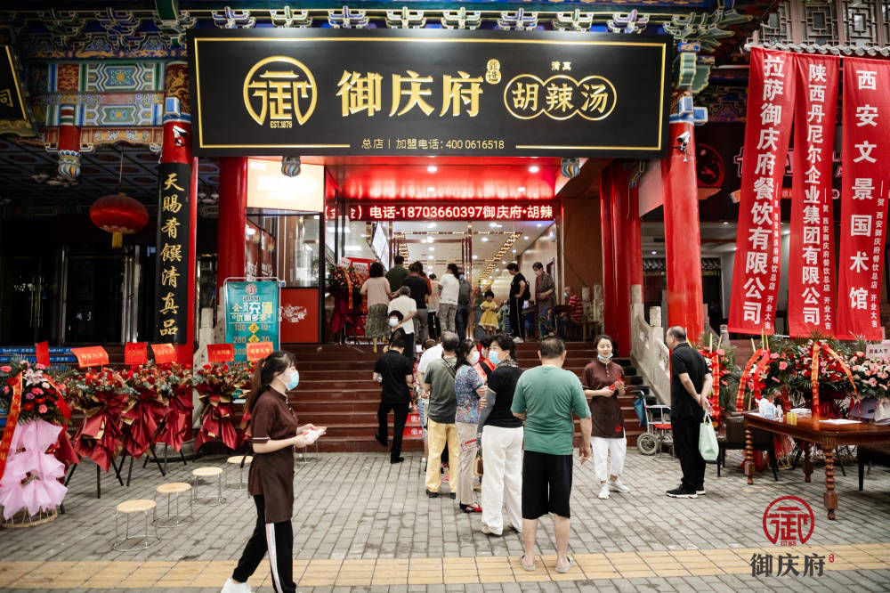 河南清真胡辣汤