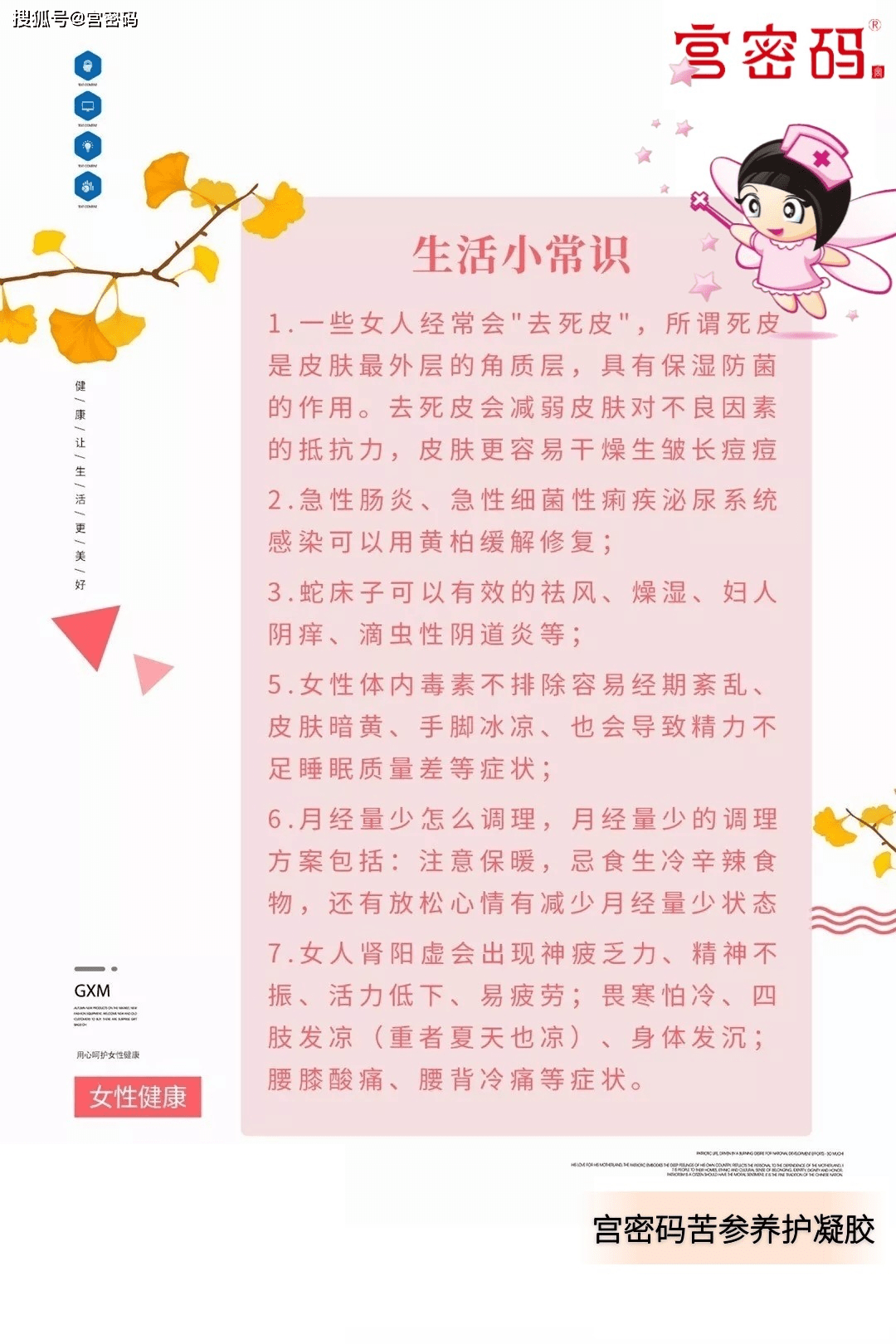 女人私密保养应该要怎么做