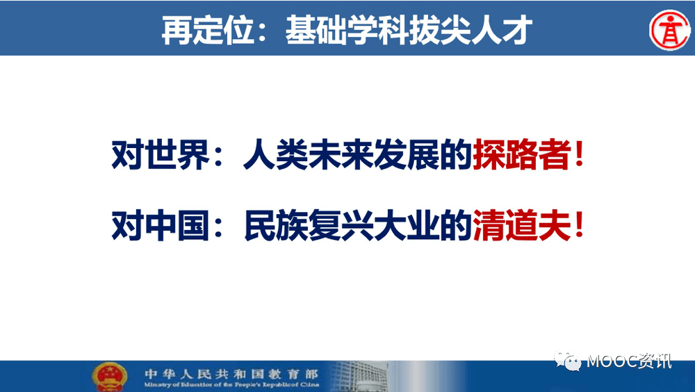 工作|基础学科拔尖学生培养计划2.0基地来了！或与强基计划、英才计划挂钩！