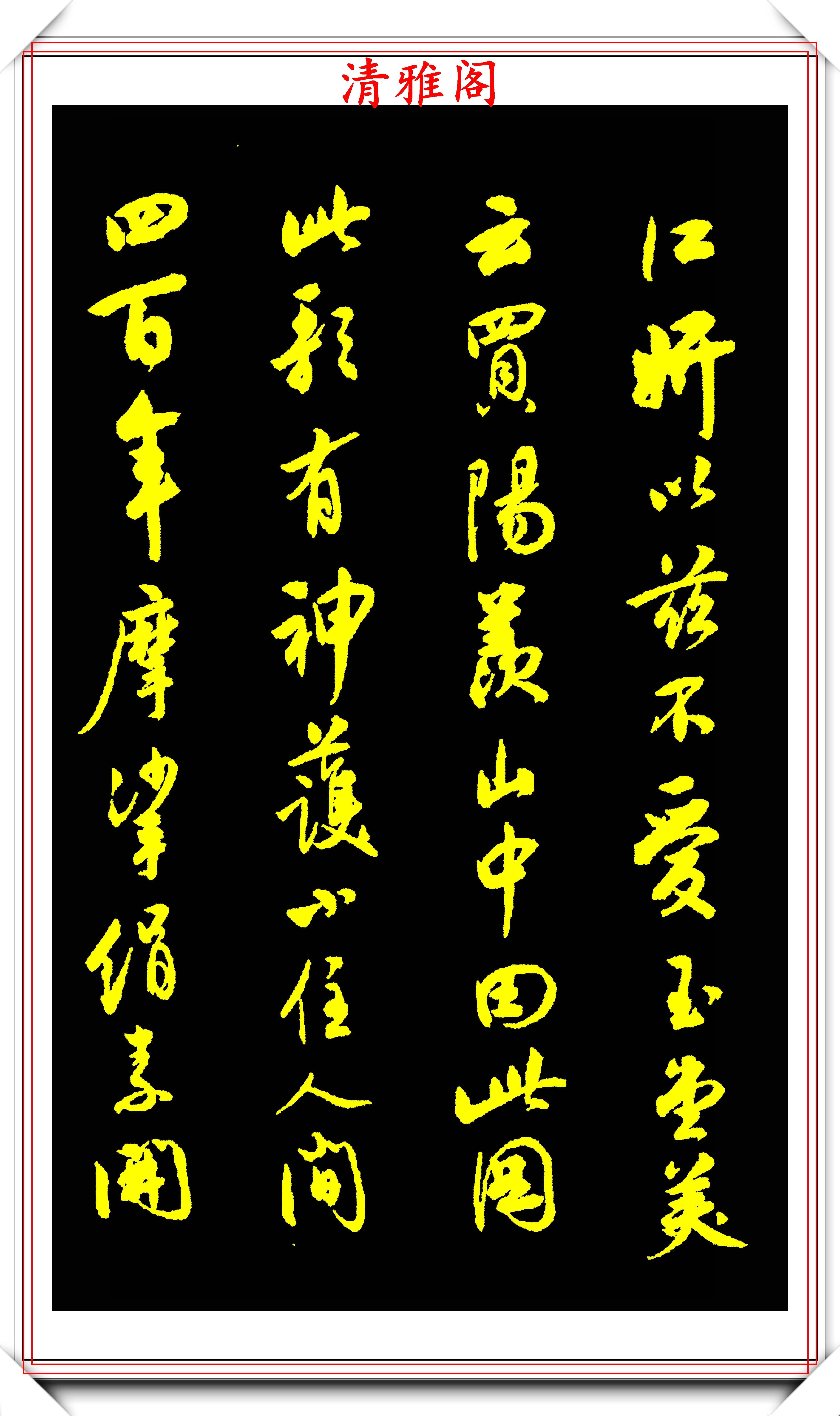 原創中書協著名老書法家白蕉16幅傑出行書欣賞風姿綽約清沖淡遠