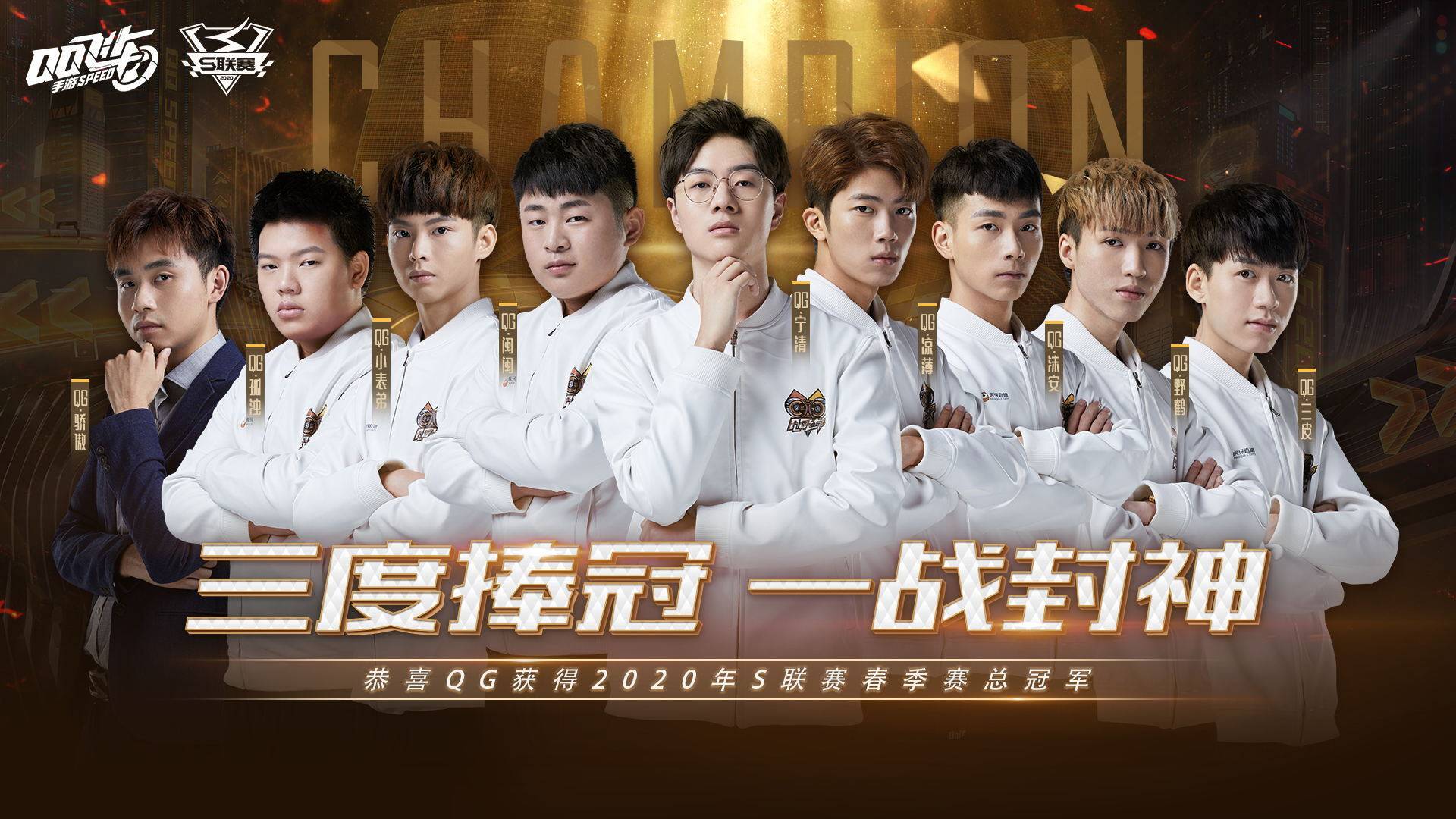 ag今年三分部进总决赛,qq飞车手游痛失冠军,被虎牙qg零封出局_战队