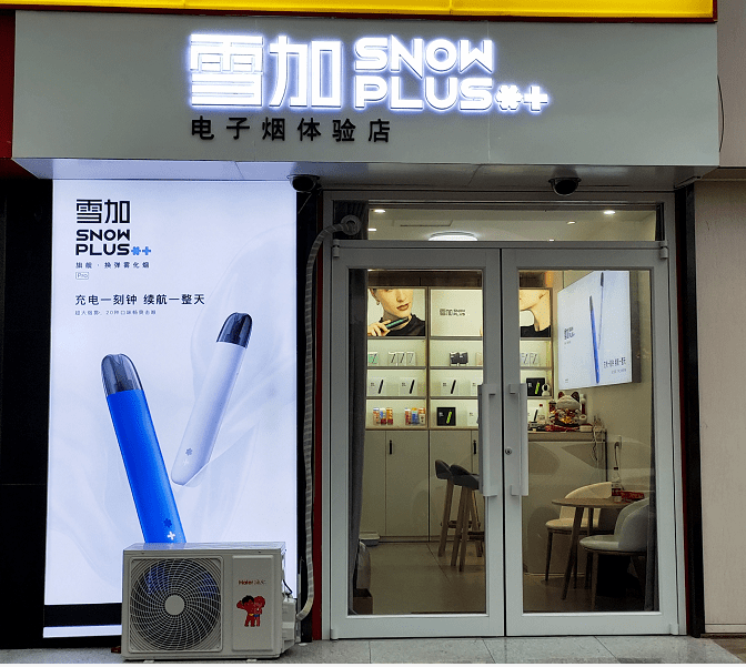 电子烟行业代理模式探析：悦刻品牌的崛起之路