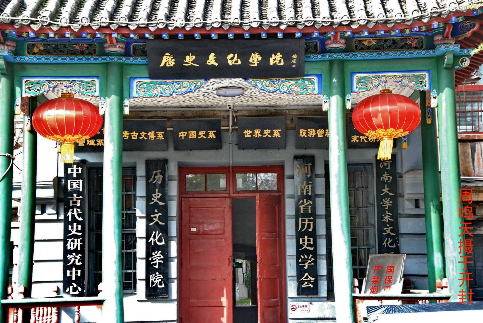 河南法政学堂旧址摄影游记周鸣天