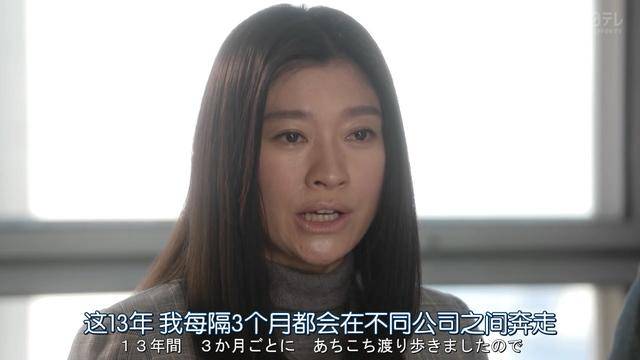 日劇推薦:2020春季日劇之《派遣員的品格2》筱原涼子13年後以派遣回歸