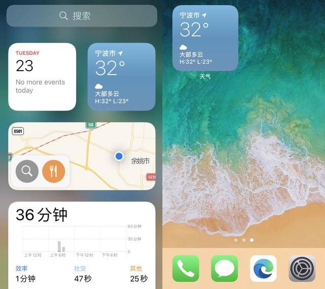 ios14截图图片