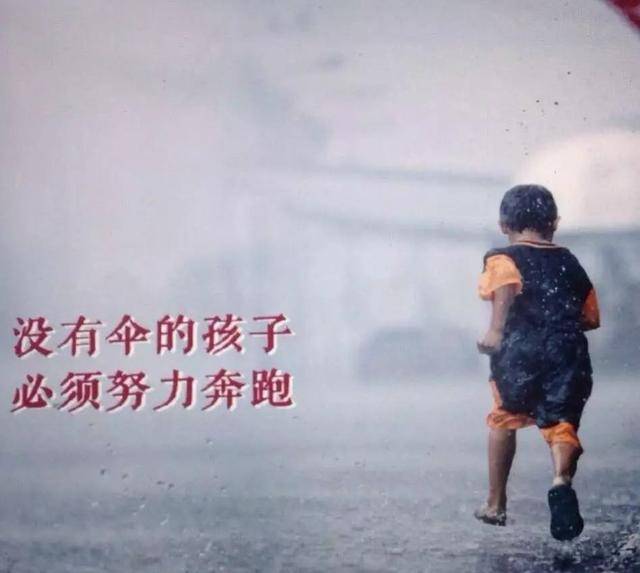 人生实苦,扛过去就看到了光明
