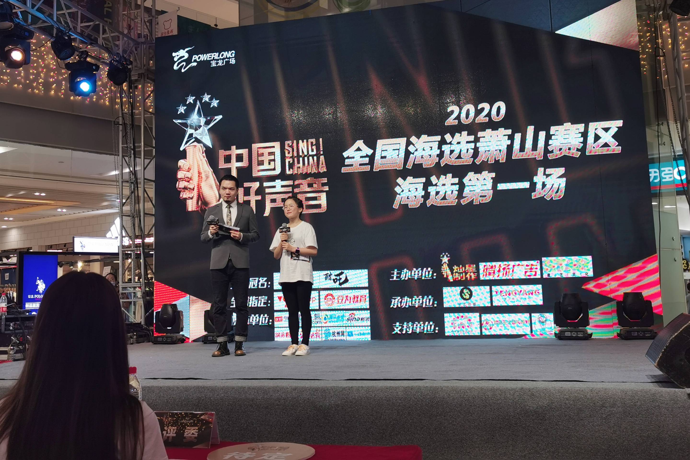 2020《中国好声音》全国海选萧山赛区火热开唱!