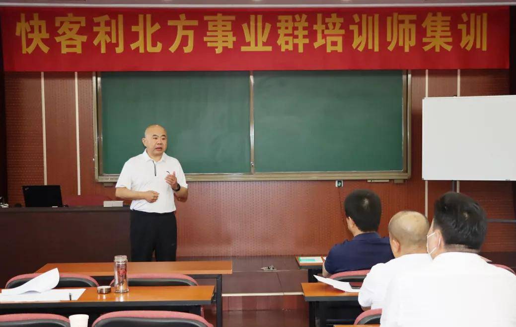 快客利北方事业群2020年第一期培训师集训动员及开训仪式_三个阶段