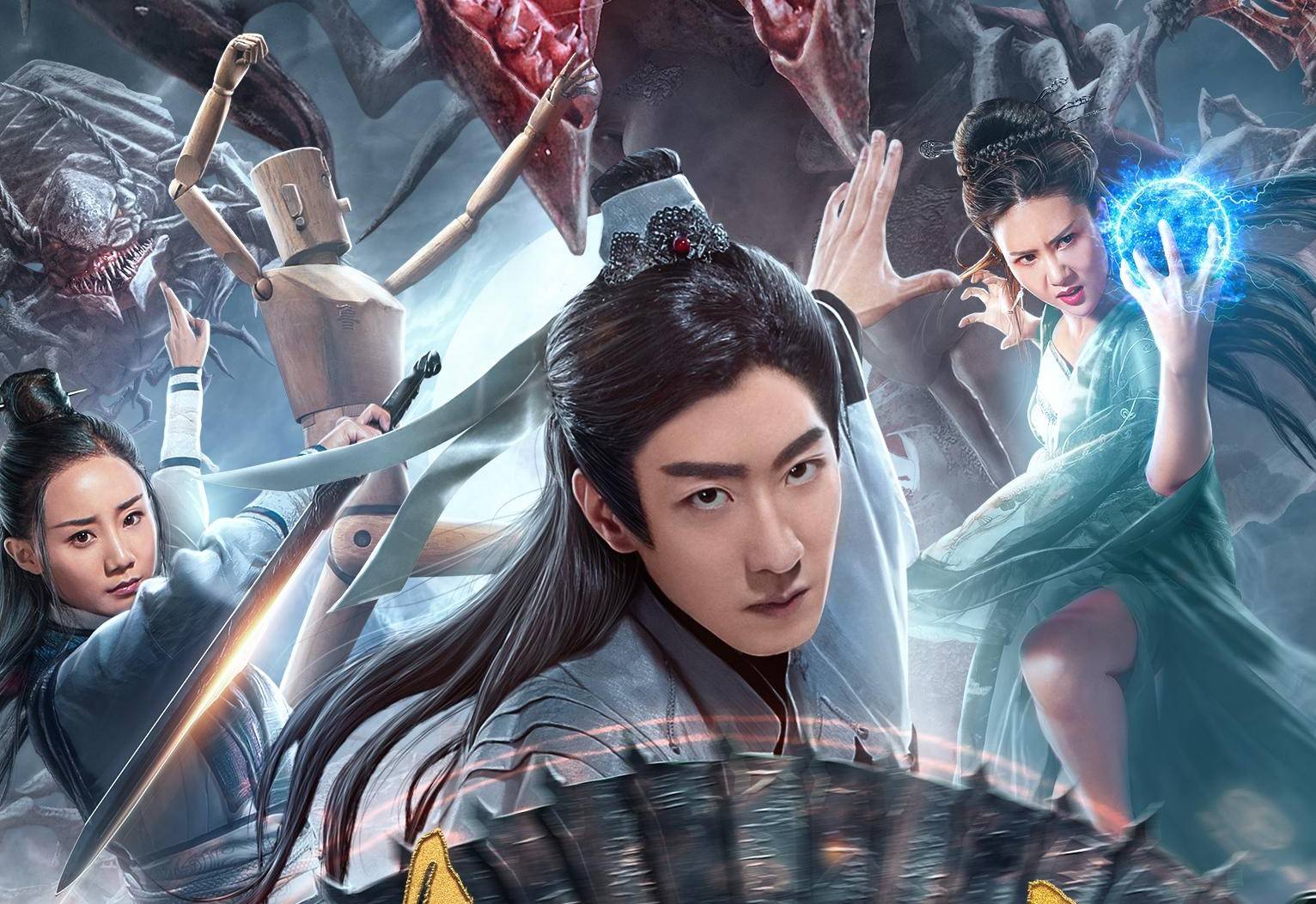 奇门相术再现奇门异术彭禺厶大战妩媚花妖再现奇幻武侠