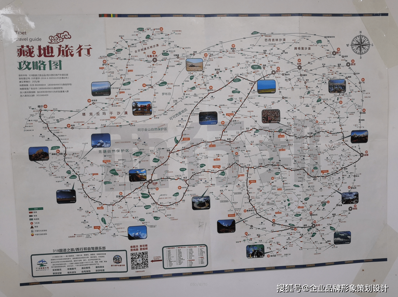 单骑闯西藏 穿越丙察察 g109天路 走过三江源头 跨越唐古拉山口 穿越