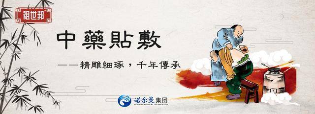 千捶膏的历史_手机搜狐网