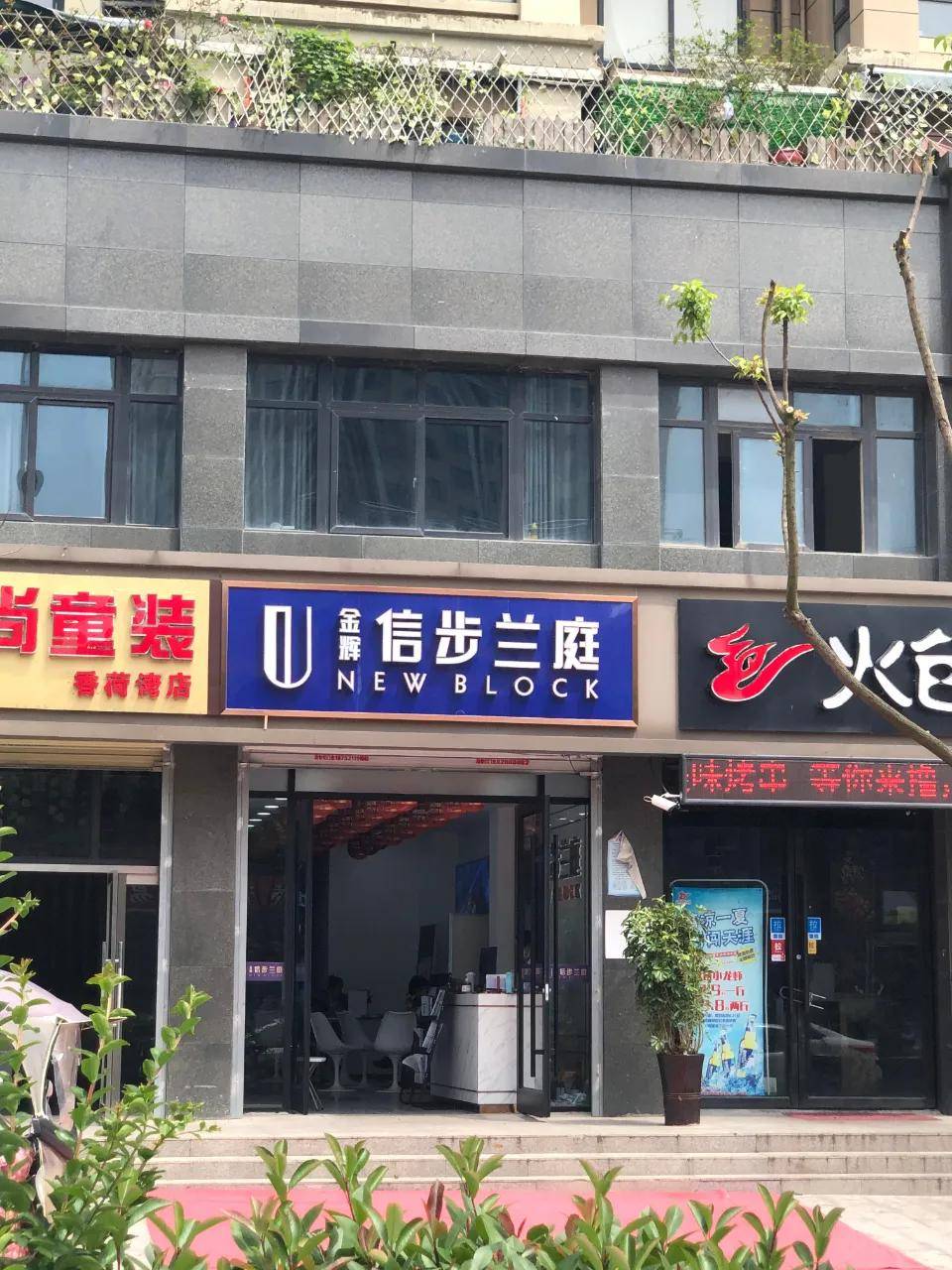 端午安康,金辉不太平 信步兰庭"定存圈钱"遭质疑