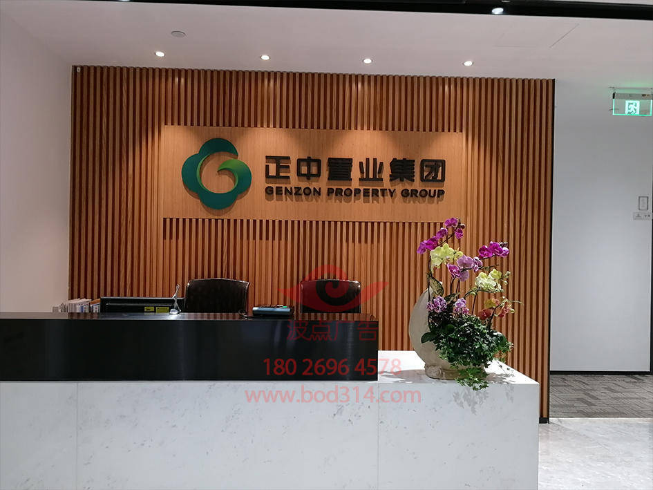 公司logo墙