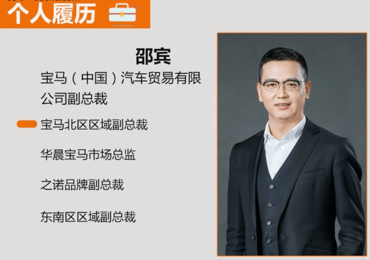 宝马邵宾毕业大学图片