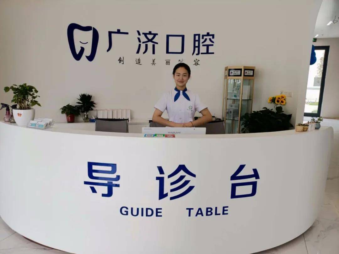 据驻马店广济医院口腔板块经理伍发波说,广济口腔开展种植牙有两大