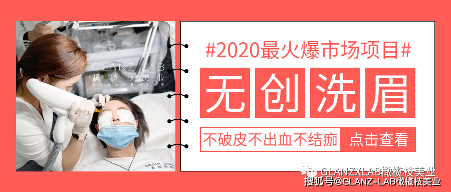 美业项目
