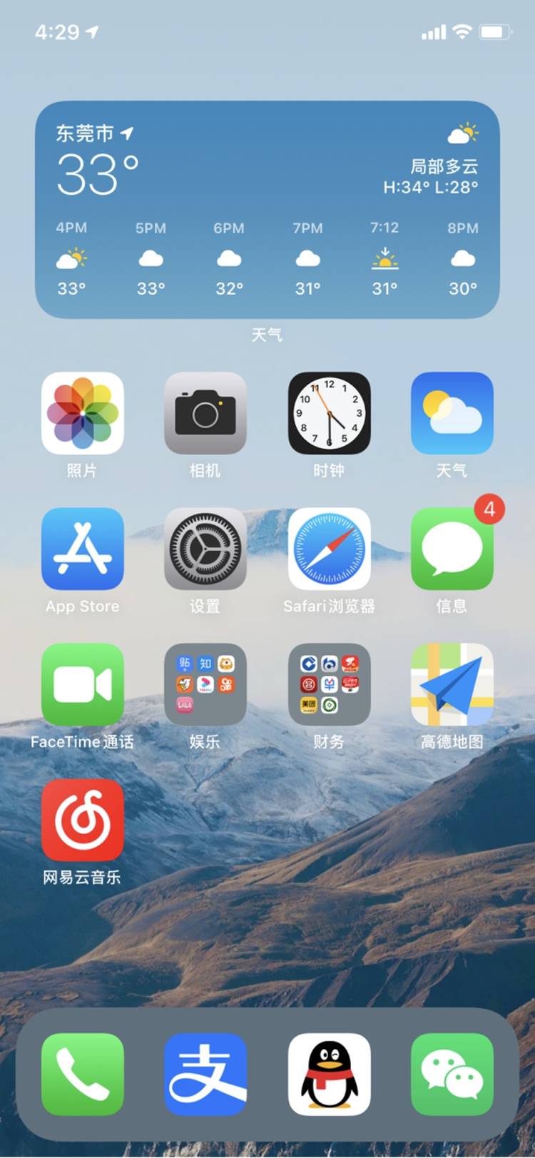 ios14系统重磅来袭,心心念念的分屏操作终于来了