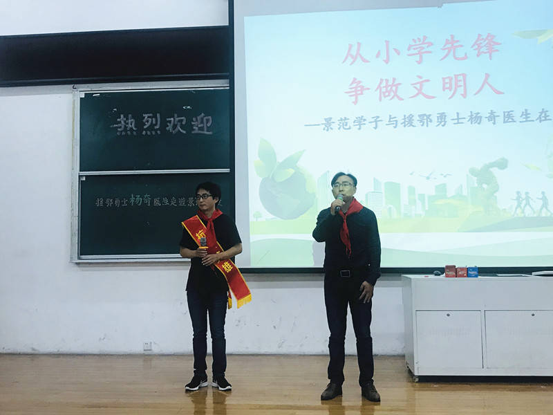 6月22日,五岳社区联合景范学校开展" 从小学先锋 争做文明人——景范