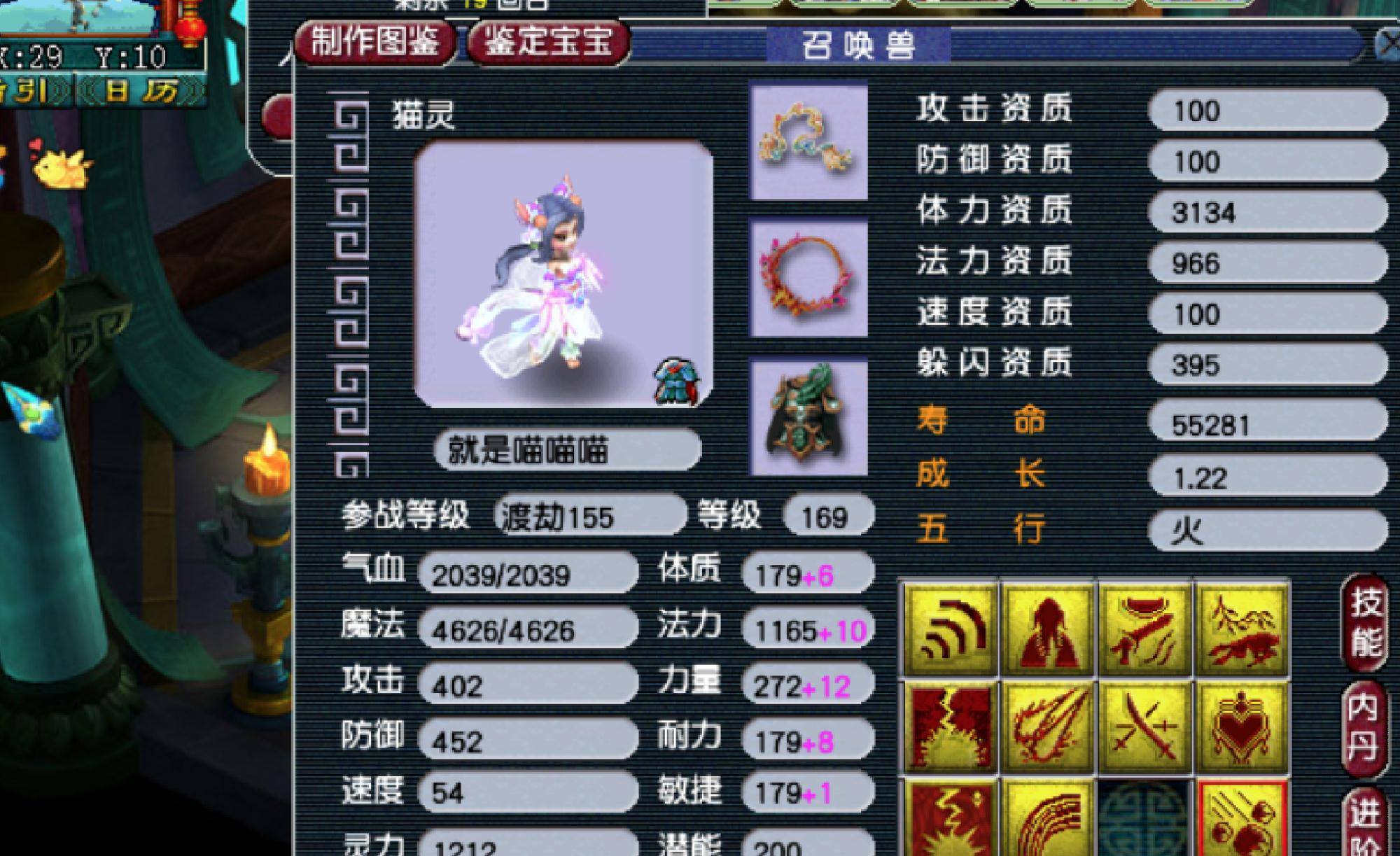 梦幻西游:压缩打造水太深,130无级别只有90级的属性,亏大了