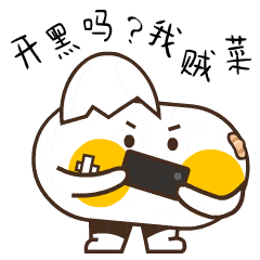 超可爱的二货表情包