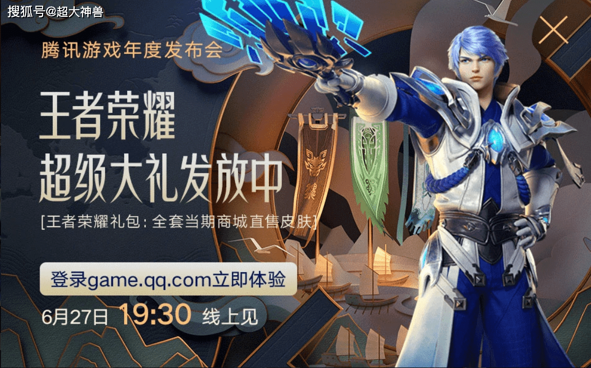 原创王者荣耀s20赛季战令皮肤确定不是李信欧皇全皮肤免费领