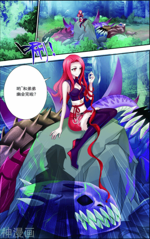 原创大主宰第32话 组队