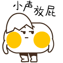 超可爱的二货表情包