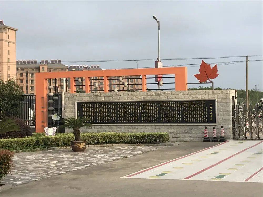 如东县丰利小学:珠震玉盘,特色立校 珠随意动,普及传承