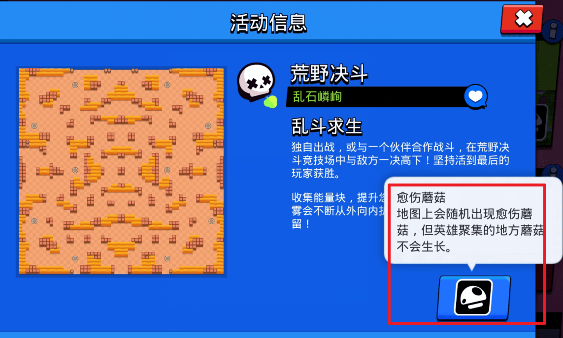 原创荒野乱斗科普丨吃鸡图中的瓶子&机器人&流星雨是怎么回事?