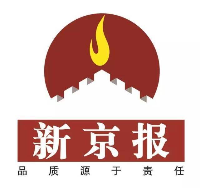 《新京报》是光明日报和南方日报两大报业集团联合主办的综合类大型