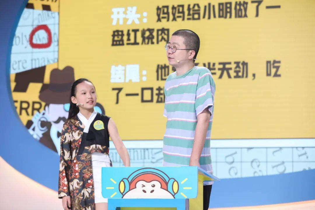 超能说学院半决赛燃炸孩子与成人公平对决尽显语言魅力