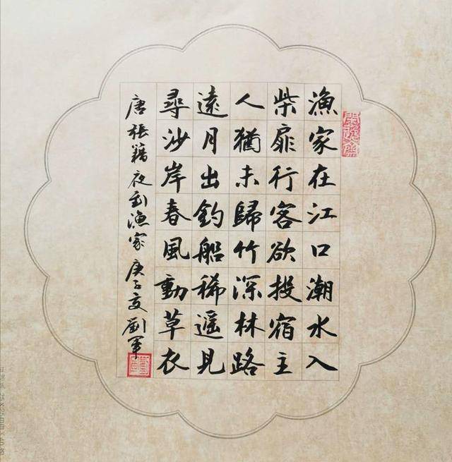 书法家刘军松江浪人化古融今润墨清新俊逸