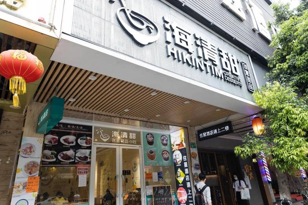 广州超奇葩甜品店,「榴莲河粉」刷爆小红书!人均10块,料足到哭!