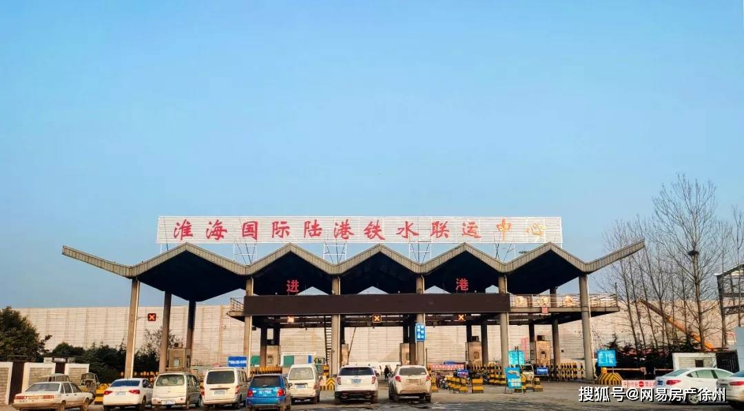 徐州淮海国际港务区图片
