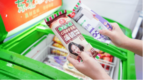 红宝石东北大板在第15届中国(上海)饮品冷饮嘉年华再获殊荣