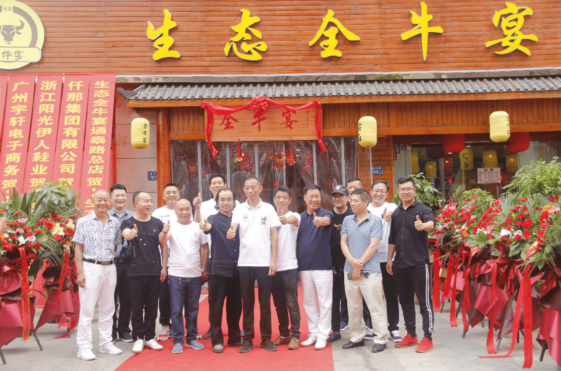 生态全牛宴主题餐厅大学南路店隆重开业