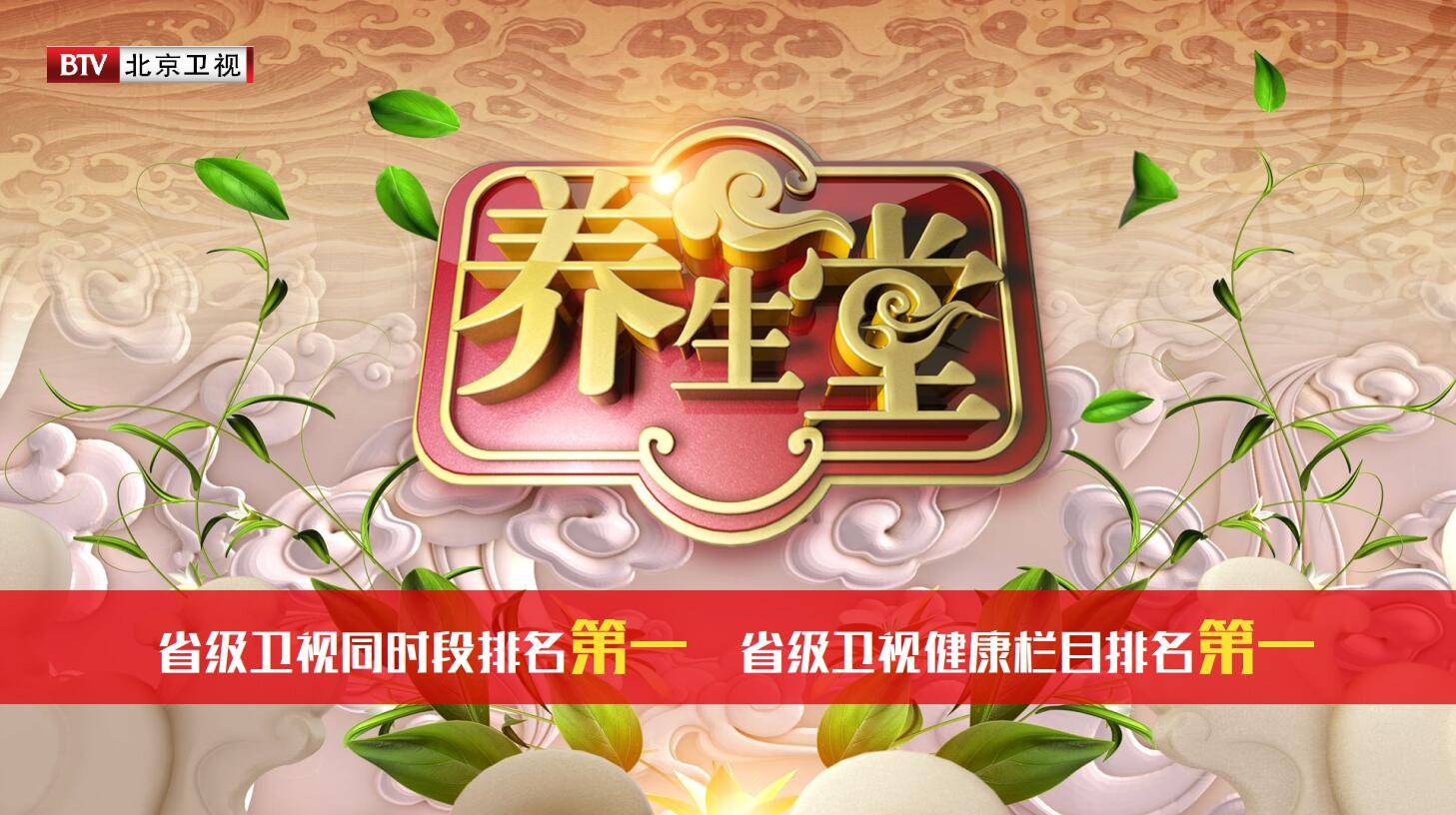 请看2020北京卫视广告价格表