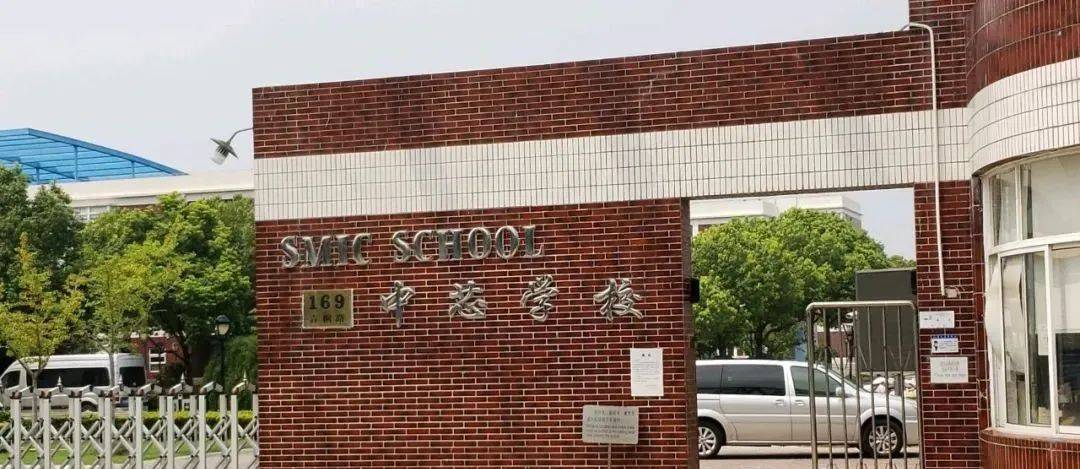 上海这10所民办小学对外招生名额超少!宋庆龄学校仅有11个