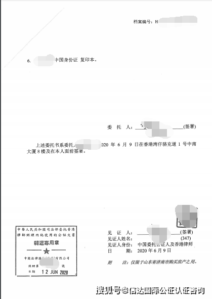 授權委託書個人及企業證明書