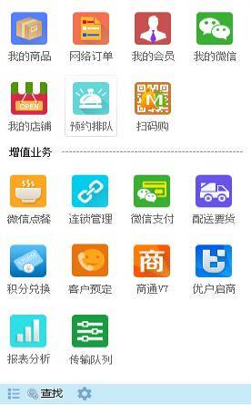 怎么用微信开店下单 微信店铺怎么开