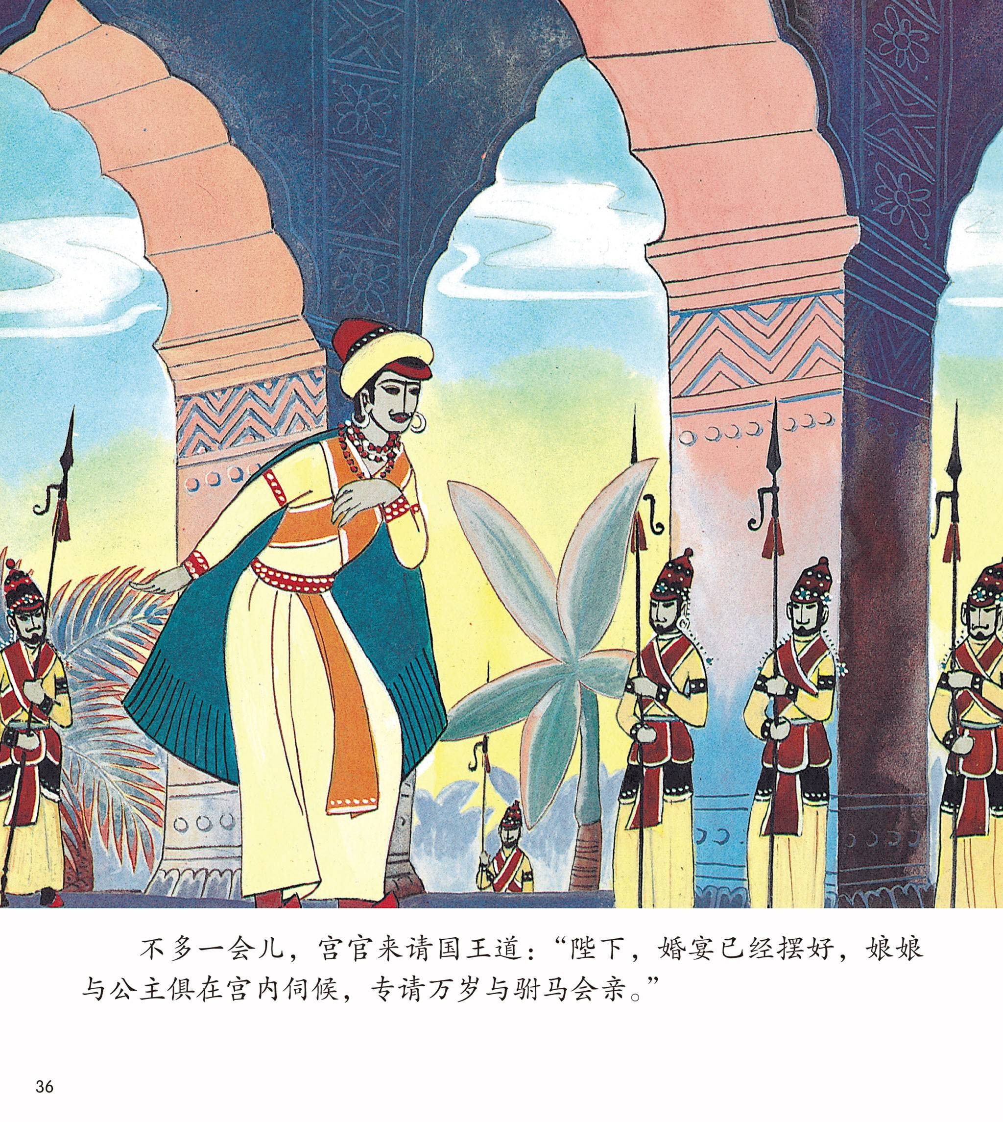 儿童绘本故事推荐《悟空擒玉兔》