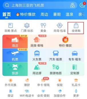 携程发布“全球商家招募令”，共同打造“跨境直邮”平台-科记汇