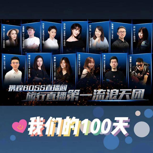 爱播集结团播之夜 搜狐网