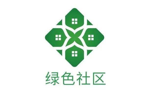 绿色生活创建行动系列标识正式发布