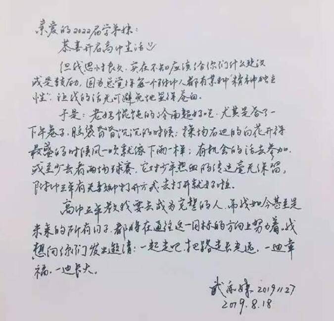 原创才女武亦姝613分考入清华,硬笔书法写出艺术美!网友却称刚入门