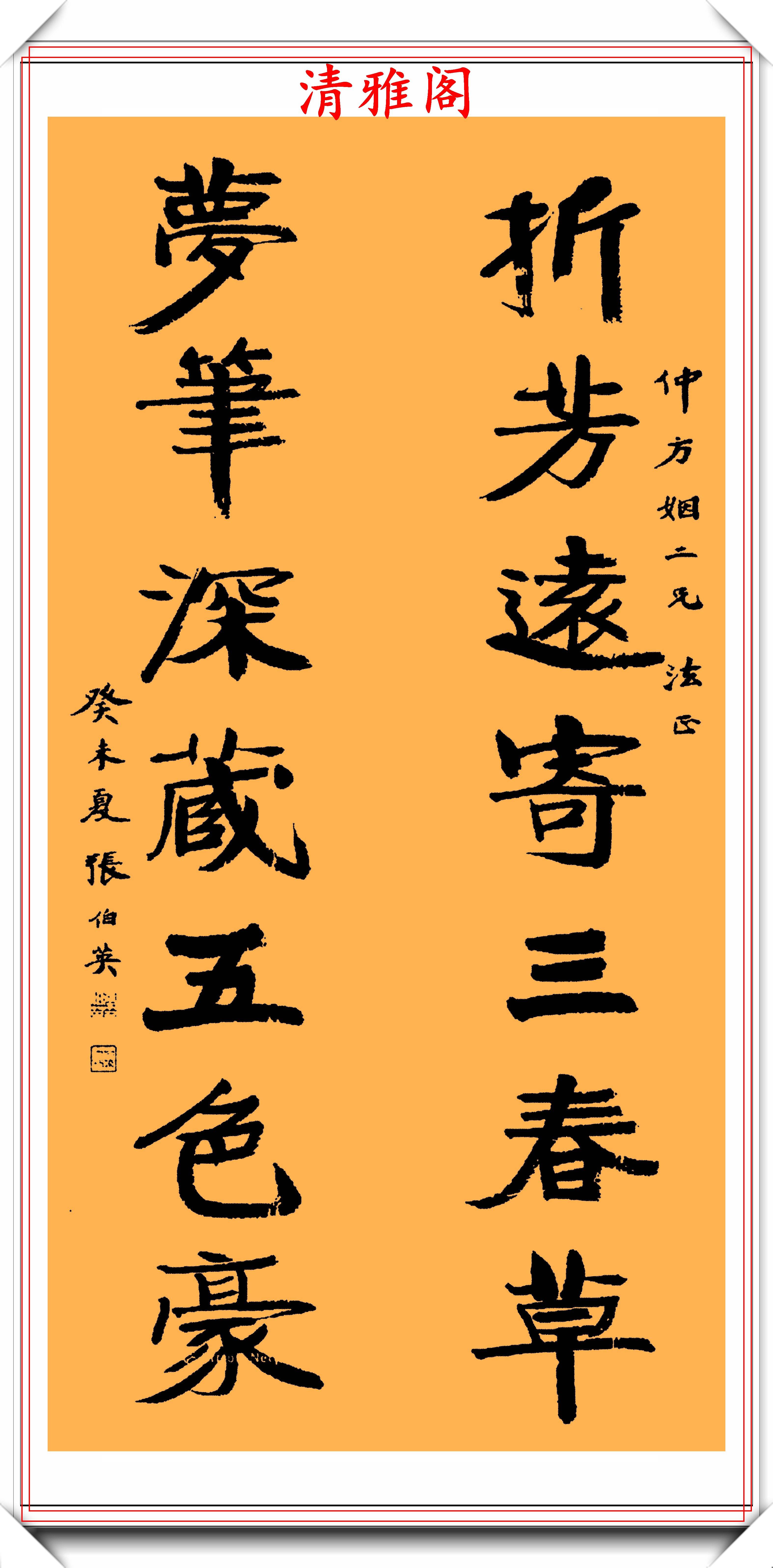 原创近代书法大家张伯英行楷真迹欣赏用笔方圆兼备字体规整端正