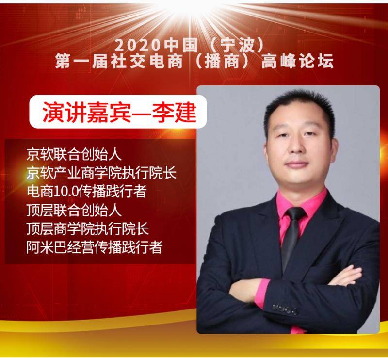 2020中国宁波首届社交电商播商高峰论坛7月5日将在宁波隆重举行